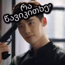 leo-543