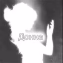 donnaaa_write
