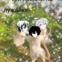 lezbyxa