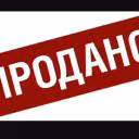 Prodan_avtorom