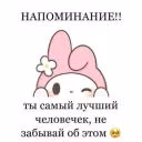 agnest_pidor