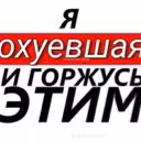okhuyevshaya