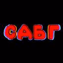 sabgff