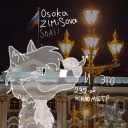 osoka_zim