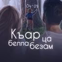ama_amaliya