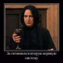ssseverusssnape