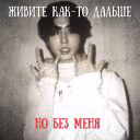 MyHomeInHell
