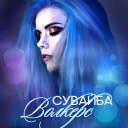 Suvayba_Volkers