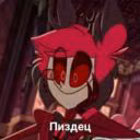 Chertovka_nomer1