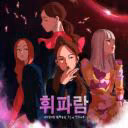 --blackpink