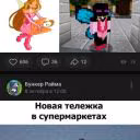 loshok66