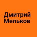 DmitriyMelkov