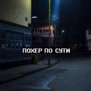 donotfeelnothing
