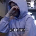 _To_tears_