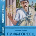 assismorfei