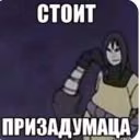 Sasukeuchuha
