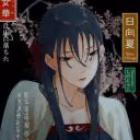 tsurugistan