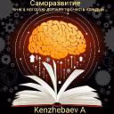 abdyvasilkenzhebaev