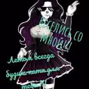 Lera_Blue