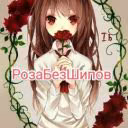Rose_Without_Thorns