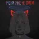 DelyaTheDemon
