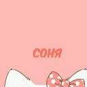 son_mir