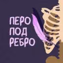 peropodrebro