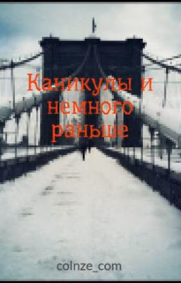 Девочки любят смелых