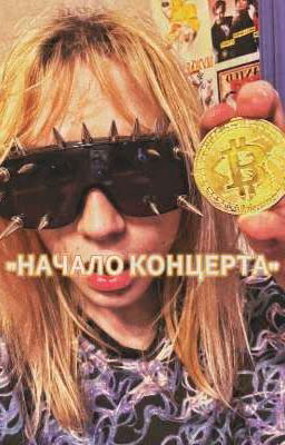 🦴//Начало концерта... ) Яйцефонк