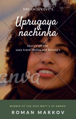 Упругая начинка.