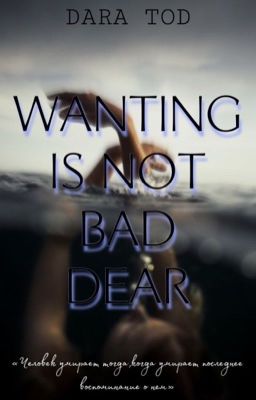 Wanting is not bad Dear