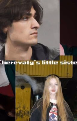 •Сестренка Череватого•