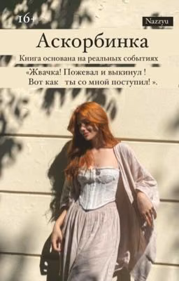 Доброе утро « Предатель »