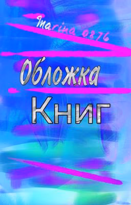 обложки книг