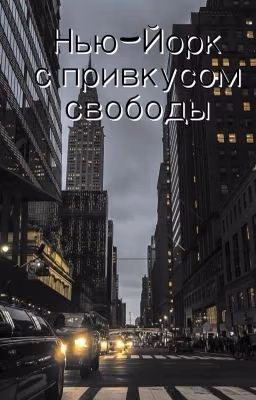 Гонки по чувствам