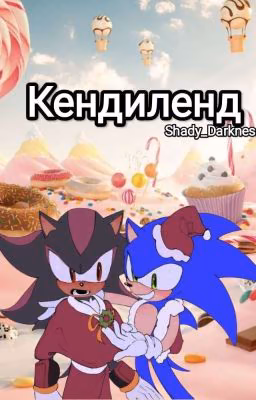Кендиленд