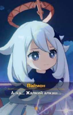 𝚕𝚊𝚝𝚎 𝚗𝚒𝚐𝚑𝚝🌙 ɢᴇɴsʜɪɴ ɪᴍᴘᴀᴄᴛ [Замороженно?]