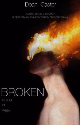 BROKEN