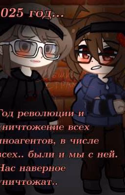 Путешественники во времени