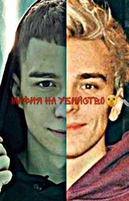 Мафия на убийство🤫🔪