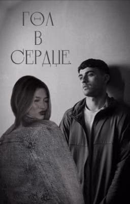 Гол в сердце | | Pedri González.