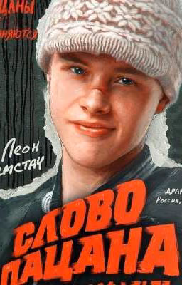 Бедный, Богатый