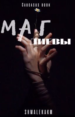 Магдиевыⓜ