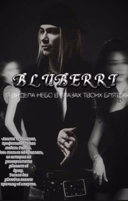 BLUBERRI /nkeeei/ (krispers) 
