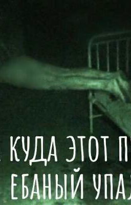 Интернет легенды