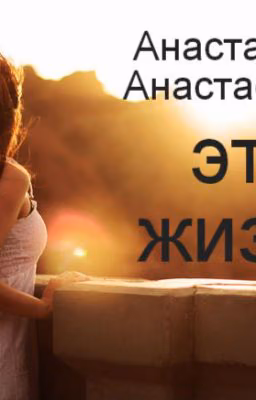 Сердце Мишель
