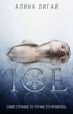 Ice