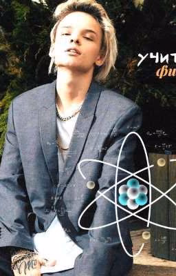 учиᴛᴇᴧь ɸиɜиᴋи | 18+