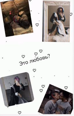 Жедик (Завершён)