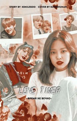 Любᴏʙный ᴛᴀйʍᴇᴩ